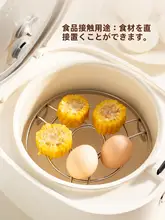 食品グレードのステンレススチール蒸し器【電気炊飯器・鍋用・耐熱】