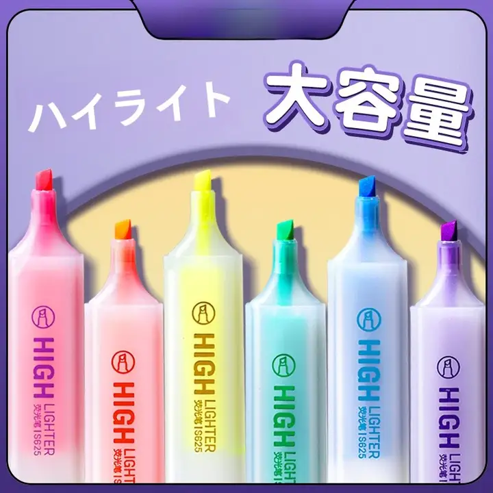 カラフルな蛍光ペン【学生用・極上の柔らかさ・多色・強調マーカー】