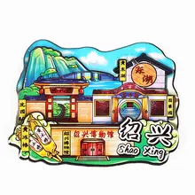 観光地モチーフのマグネット【鼓浪屿・庐山・海口・昆明・济南・烟台・漳州・绍兴・上饶】