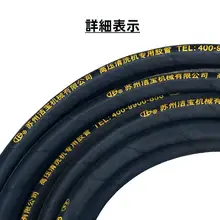 洗車機用高圧清洗機出水ホース【JQL0720/0920/JQL318対応】