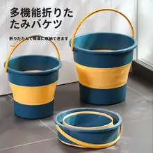 折りたたみ式水桶【アウトドア・釣り用・プラスチック製・携帯便利】