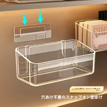 壁掛け化粧品収納ボックス【洗面化粧台用・仕切り付き・収納ラック】