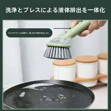 長柄プッシュ式液体供給鍋洗浄ブラシ【キッチン用・非傷害性・ソフト毛・ハンドル付き】