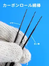 耳道ケア用 コットン棒【ブラックカーボン製・耳掃除用】