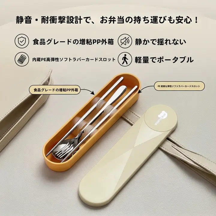 携帯に便利なステンレス製箸とスプーンのセット【一人用・環境に優しい・学生・旅行用】（セットアップ対応）