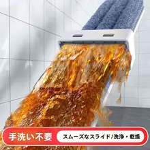 モップ 対応する怠け者 手洗い不要 回転式 湿乾両用 フロア 吸水 交換可能 35/42CM