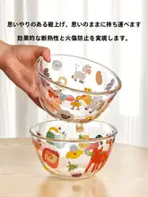 川島屋 透明ガラスボウル【果物サラダ・オートミール・デザート用・家庭用】