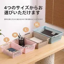 多用途収納バスケット【リビング・寝室・キッチン用】