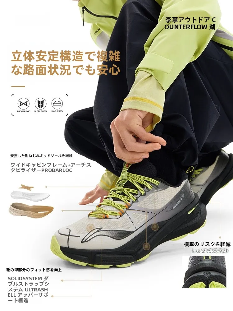 軽量登山靴：Lining李宁アウトドア用低帮モデルの実用性と性能解析