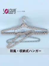 調整可能な伸縮式プラスチックハンガー【多機能・防滑・家庭用品】