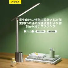 倍思 折りたたみ式ワイヤレス充電スマートスタンドライト【勉強・仕事・夜間照明用】