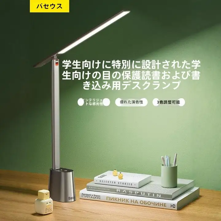 倍思 折りたたみ式ワイヤレス充電スマートスタンドライト【勉強・仕事・夜間照明用】