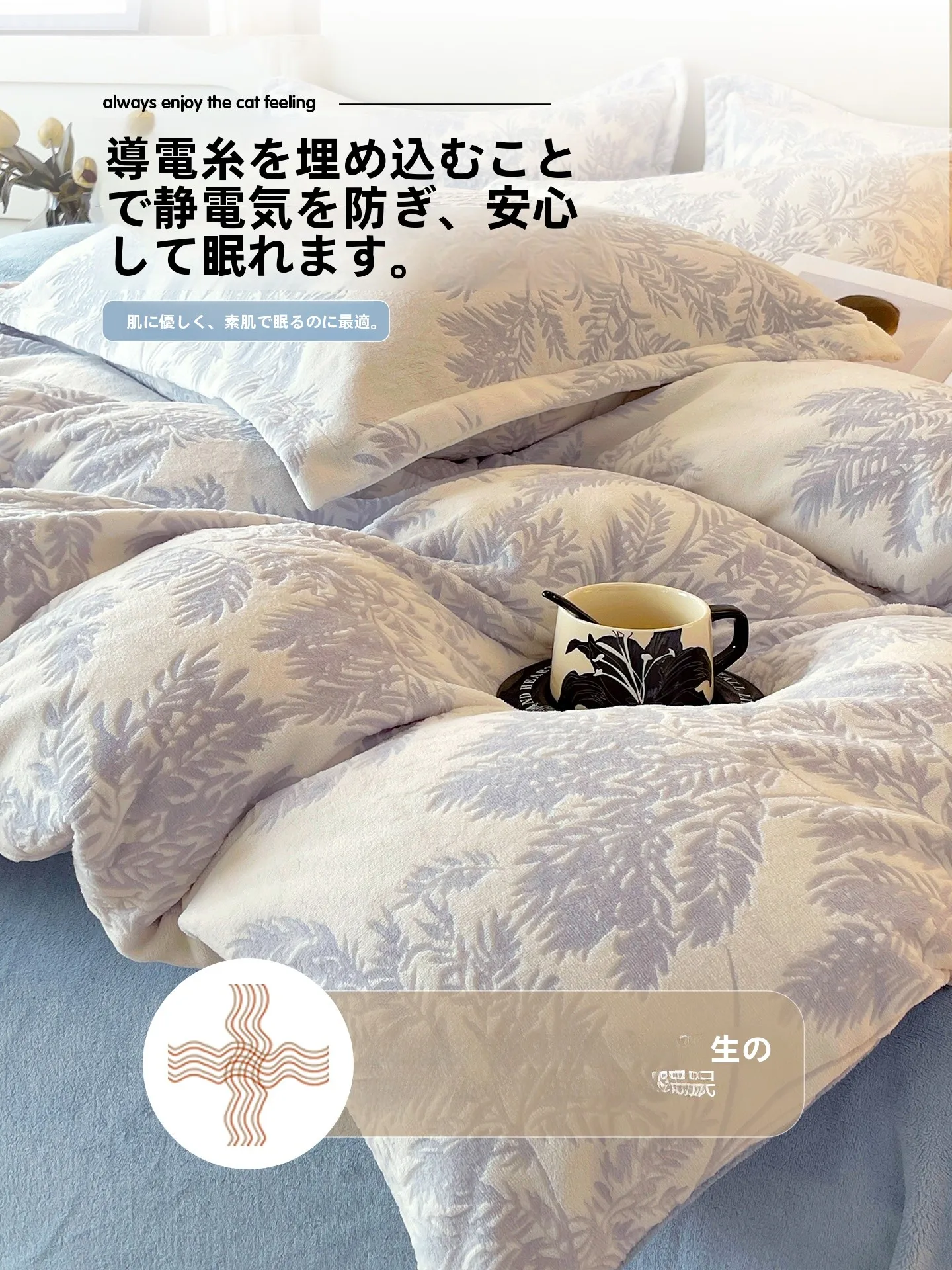 高級感のある牛乳フリース厚手掛け布団カバー：秋冬に最適な両面使用設計を徹底解説