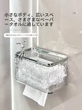 トイレットペーパーケース トイレ用 防水 壁掛け式 取り付け不要