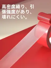 高粘度の布基二重テープ【防水・強力接着・滑り止め用】