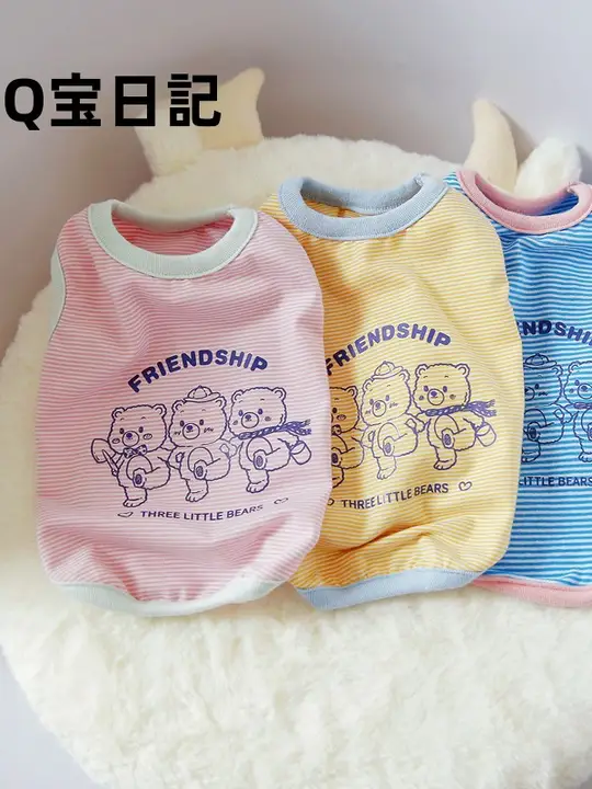 春夏用 可愛い小熊デザインの犬服【小型犬用・柔らかい素材】