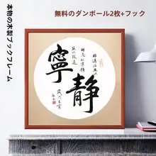 知足常楽の毛筆書道作品額装【赤ちゃんの足形印の思い出用・和紙使用】