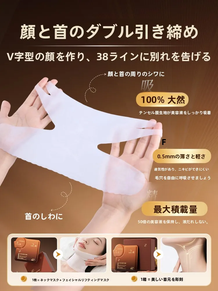 人参首用シートマスク：たるみに効く化粧品としての引き締め・保湿効果を実証