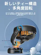 車載用USB扇風機【強力風、冷却機能付き】