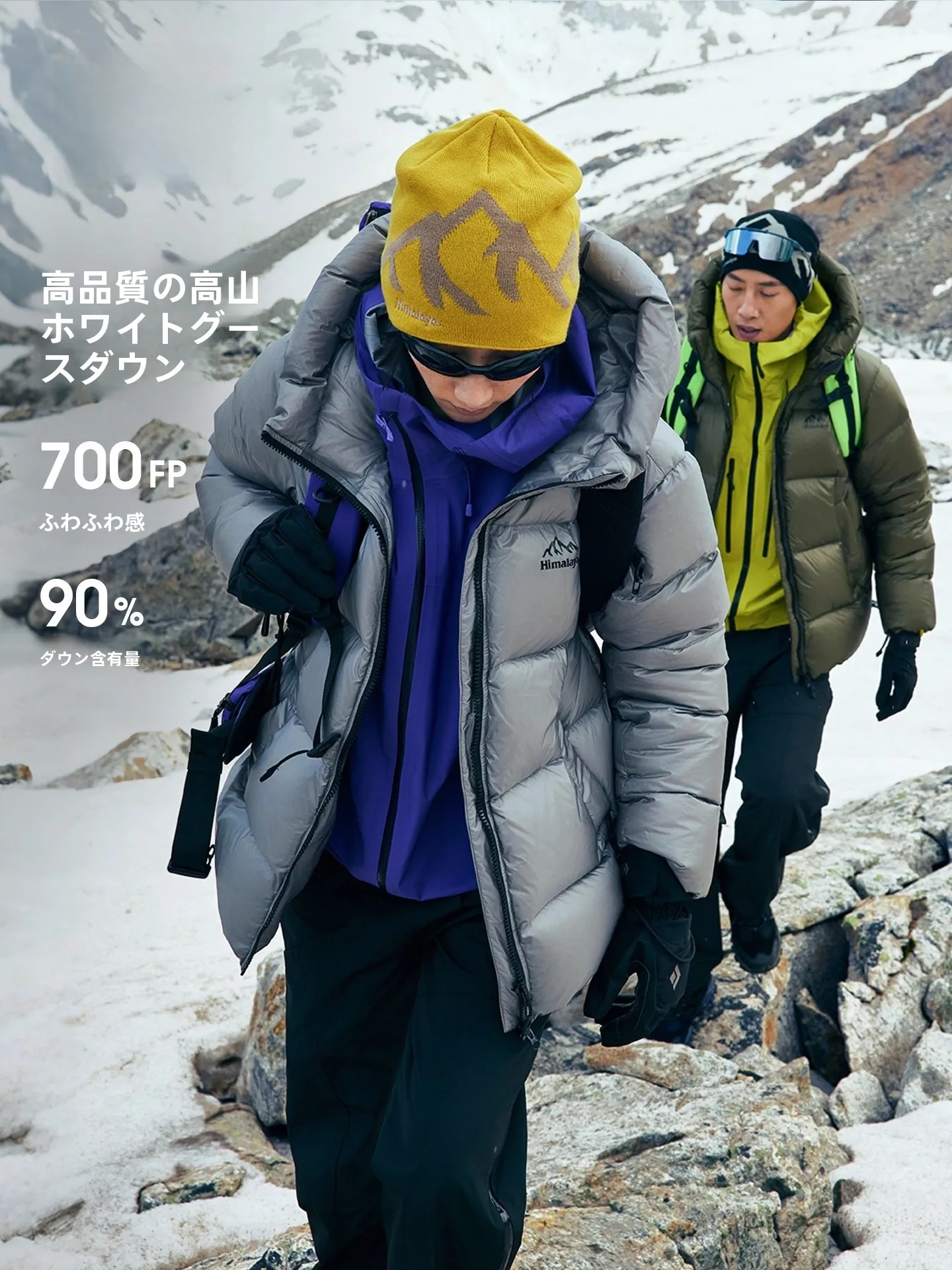 アウトドアで活用できる高保温性の白鹅绒ダウンジャケット：Himalaya グラフェン蓄熱モデルの実用性解析