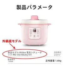 美的1L電気シチューポットスープポットに適しています。