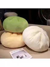 可愛い包子型抱き枕【用・ベッドやソファに最適】