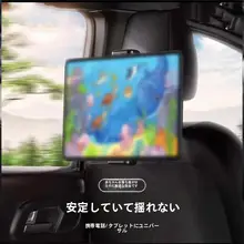 車載用ヘッドレストスマホホルダー【回転式・伸縮可能・タブレット対応】