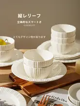 高級感ある白色のボウルとプレート【家庭用・米飯碗・スープボウル・西洋料理用】