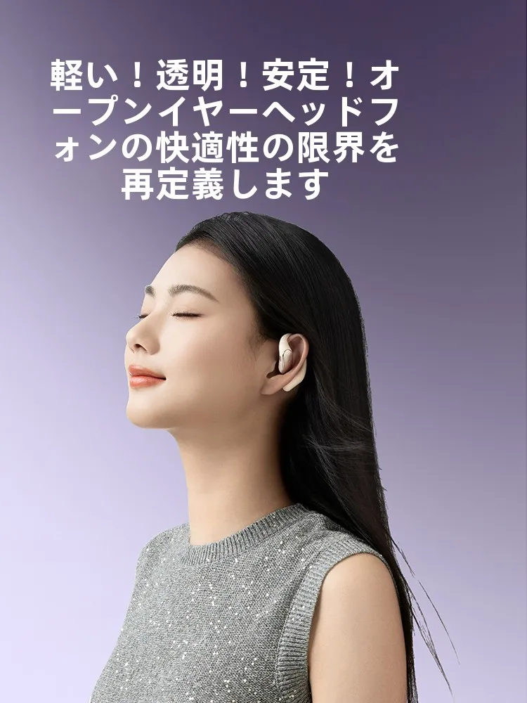 オープン型Bluetoothイヤフォン Wing：Web会議向けAI翻訳機能と長時間使用の実証