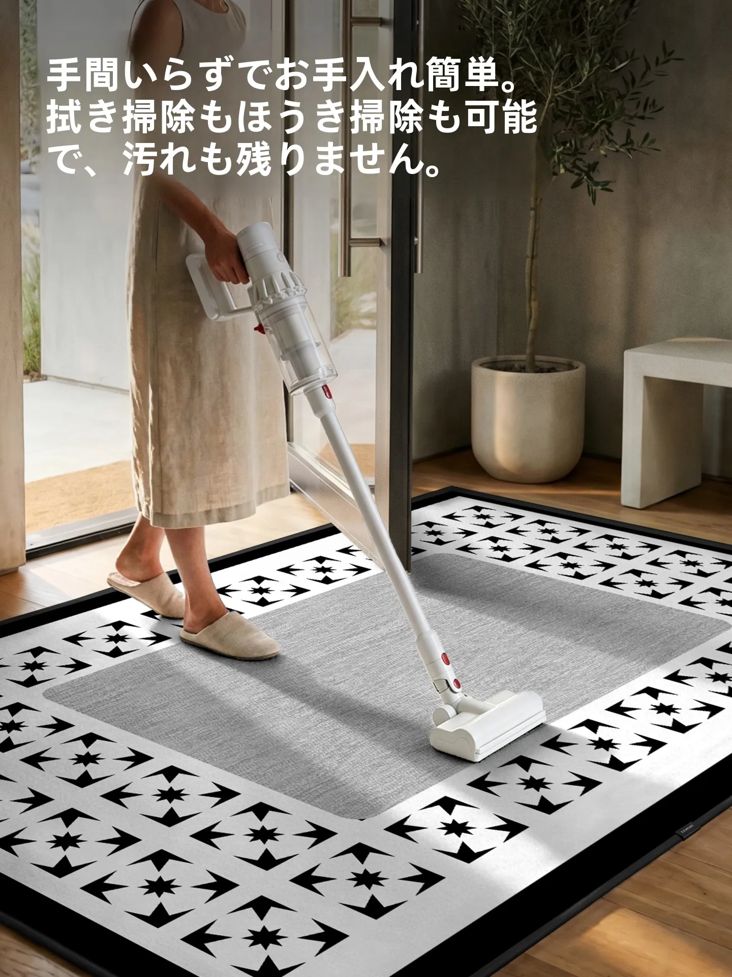 おしゃれな玄関マットは汚れが目立ちにくく、お手入れが簡単