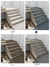 階段ステップマット 滑り止め 家庭用自己粘着 洗える カーペット