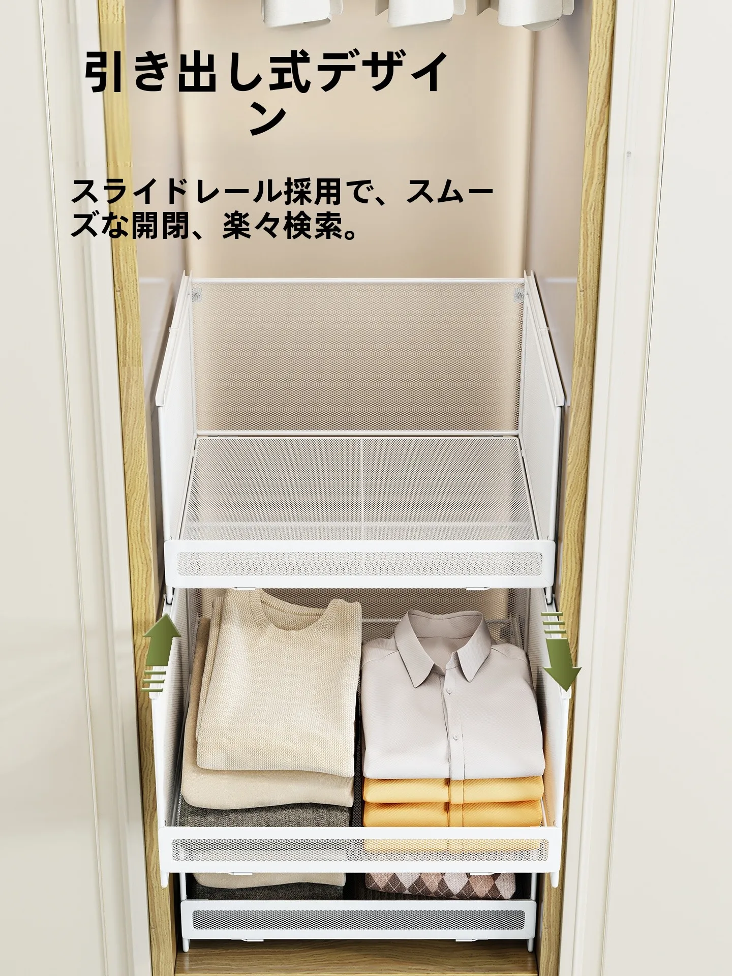 クローゼット奥行き収納の選び方で迷うなら、この1つの収納システムが解決する？
