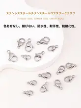 ステンレス ロブスタークラスプ付きチタン鋼ブレスレット仕上げ用バックル