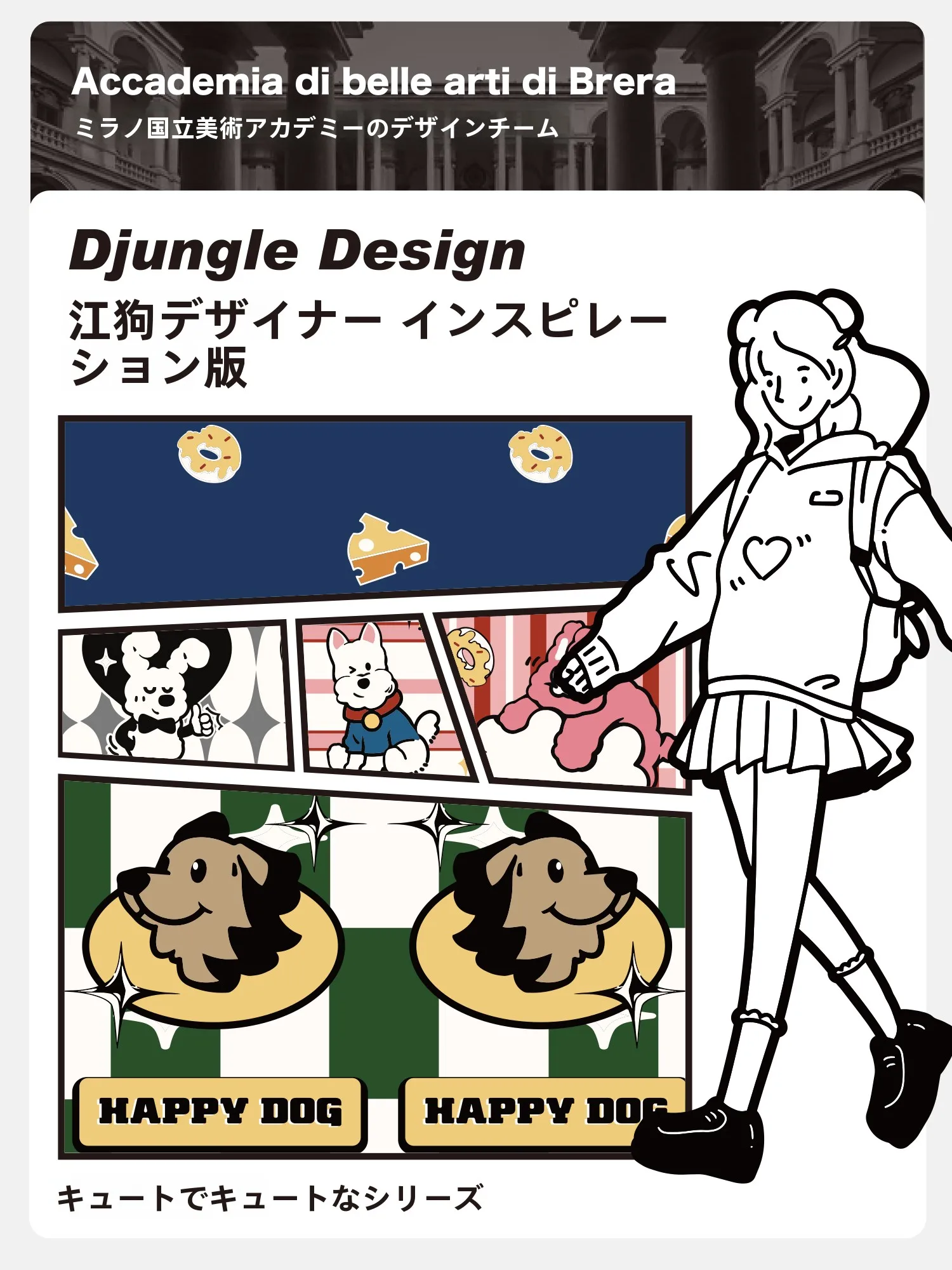 ハッピーソックスとは？江狗のキャラクターソックスが夏に最適な理由