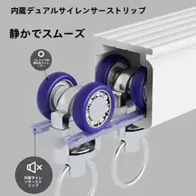 防音アシストカーテンレール【アルミ合金製・サイド取り付け・天井取り付け対応】