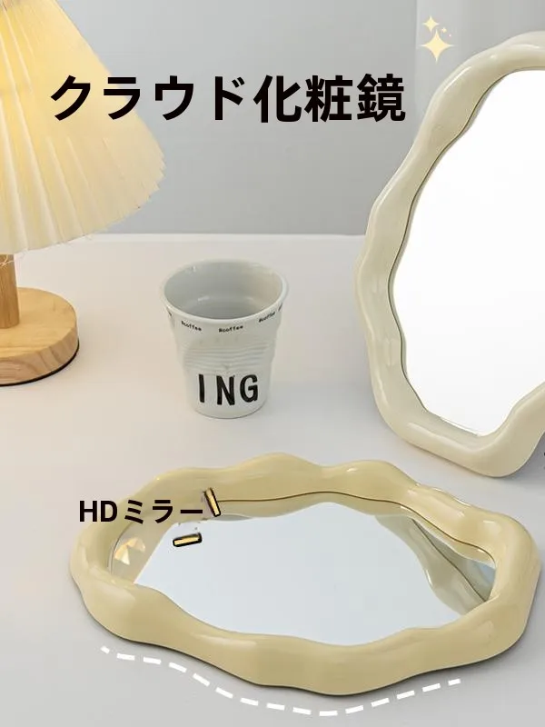 デスクトップ化粧鏡：可愛さと実用性を兼ね備えた学生・オフィス向け台式鏡