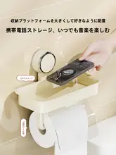 吸盤式トイレットペーパーラック【壁掛け・防水・衛生的】