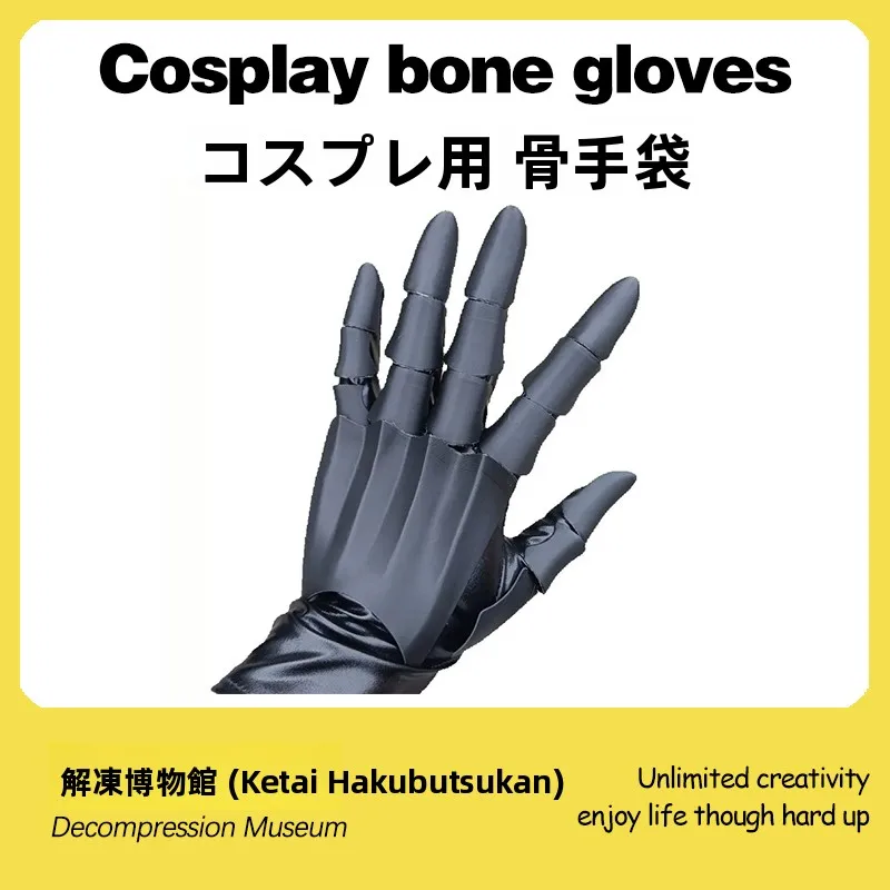 handsimulator と手のシミュレーションが似ているのに、なぜコスプレの骨の手袋がおすすめなのか？