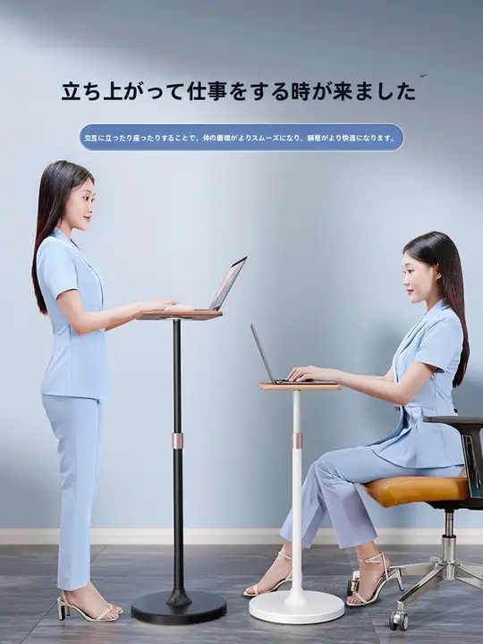 ノートパソコン用スタンディングデスクスタンド【昇降式・フロアスタンド・在宅勤務対応】