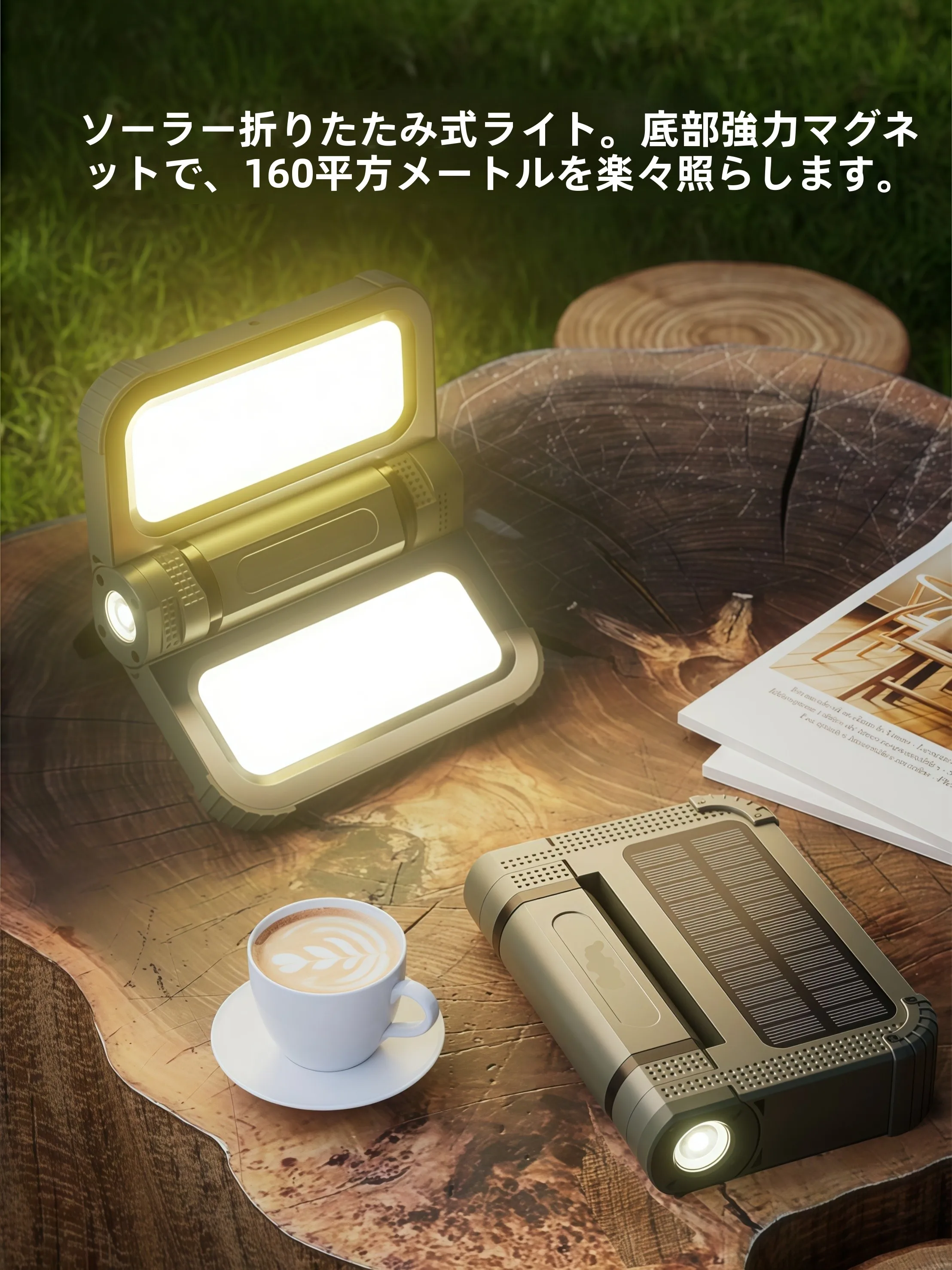 アウト ドア用ソーラー充電式キャンプライト：強力マグネットと2000LMの明るさで実用性を実証