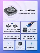 ワイヤレスBluetoothデスクトップスピーカー【全方向マイク・教育向け・高画質カメラ】（セットアップ対応）