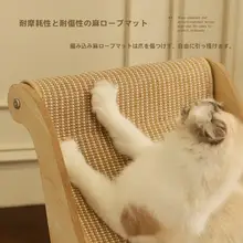 麻製猫用キャットベッド【木製・爪研ぎ付き・人とペット兼用】
