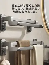 穴あけ不要のタオル掛け【バスルーム用・壁掛け・収納ラック】