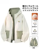リバーシブルのラムファーコート【メンズ・冬用・防寒対策・極上の柔らかさ】
