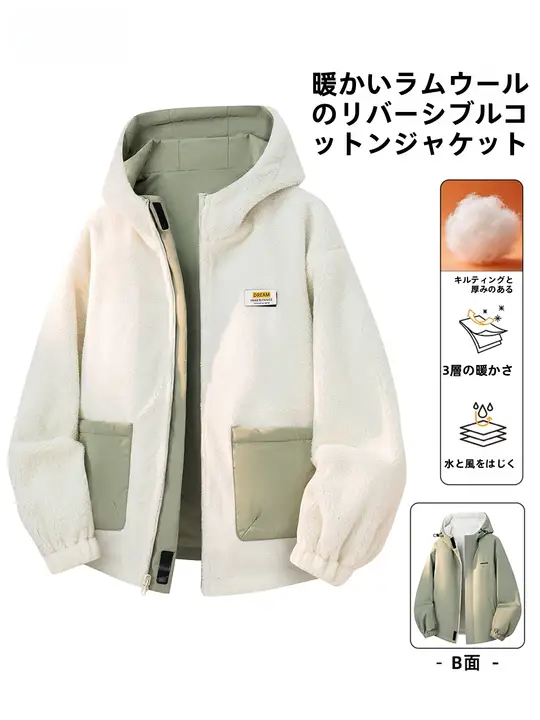 リバーシブルのラムファーコート【メンズ・冬用・防寒対策・極上の柔らかさ】