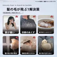 ペット用毛取り器【強力吸着・ソファや空気中の毛を効率的に除去】