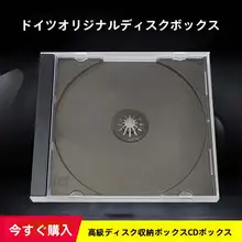 CD/DVD収納ケース【クリスタル・アクリル製・シングル・ダブルディスク対応】