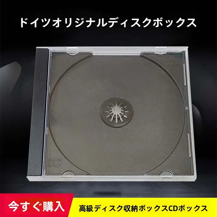 CD/DVD収納ケース【クリスタル・アクリル製・シングル・ダブルディスク対応】