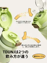 大容量PPSU製ストロー付き水筒【女性用・運動・夏の携帯に最適・茶も楽しめる】