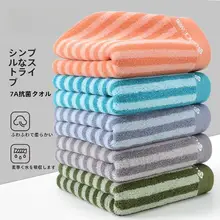 潔麗雅 7A コットン抗菌ストライプタオル 【男性用・家庭用・吸水性に優れた耐久性】